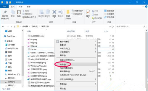 Win10系统如何设置禁止文件夹写入