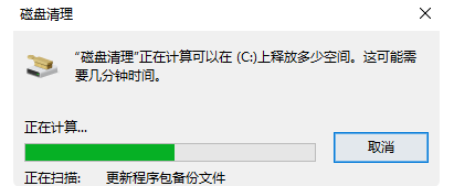 Win10电脑怎么有效的清理C盘垃圾？