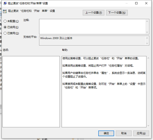 打不开任务栏设置具体步骤