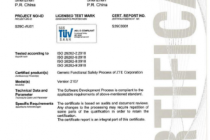 中兴通讯通过汽车行业功能安全ASIL-D认证