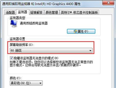 Win7如何设置144HZ？Win7设置144HZ的方法