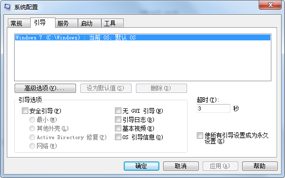 Win7开机很慢怎么办？