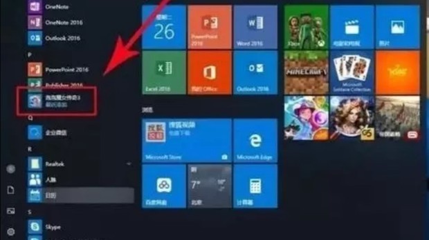 Win10系统怎么去除广告 如何去除Win10小广告