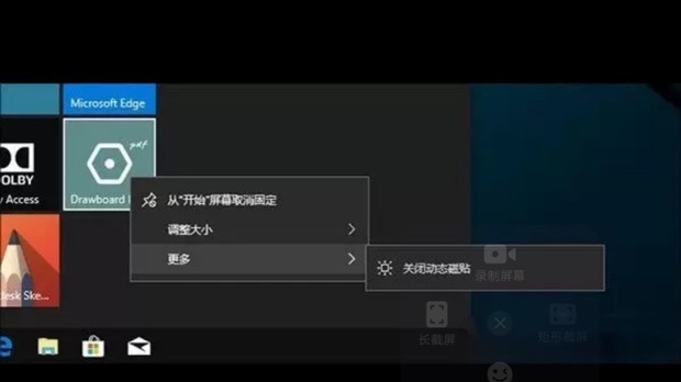 Win10系统怎么去除广告