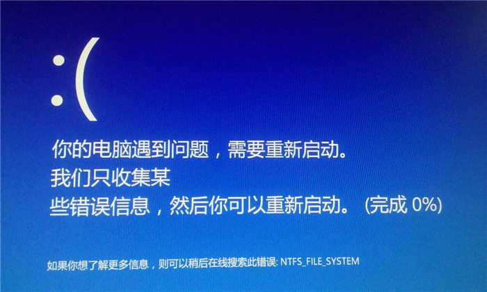 你的电脑遇到问题需要重新启动