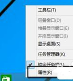 Win10系统怎么开启metro界面？Win10开启metro界面教程