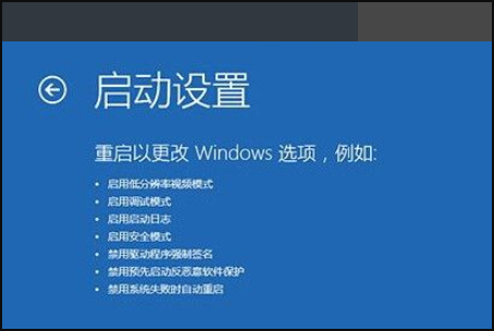 Win10按F8进不了安全模式