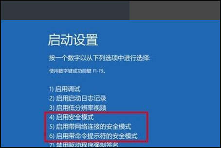 Win10按F8进不了安全模式