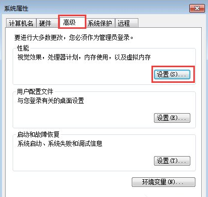 Win7打开软件无响应怎么办？