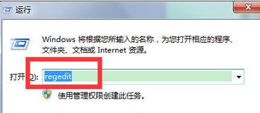 Win7如何关闭硬盘自检功能