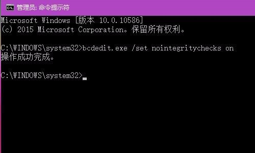 Win10如何永久关闭数字签名