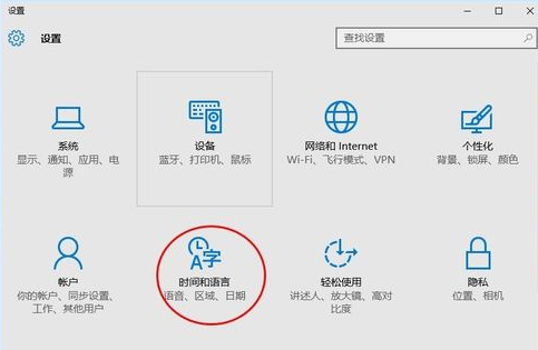 Win10输入法只能打英文