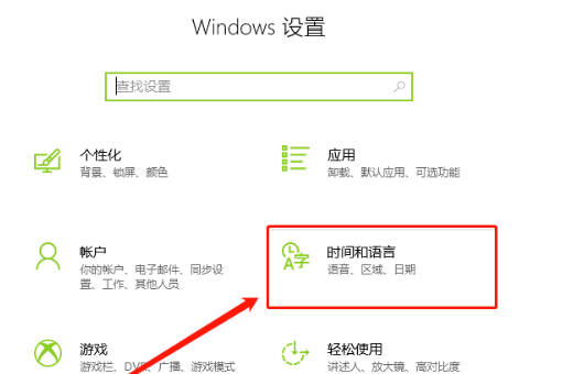 Win10系统时间自动同步不了