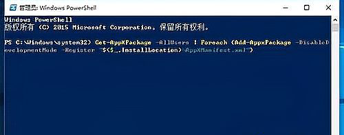 Win10任务栏假死怎么彻底解决