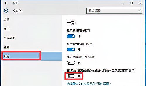 Win10任务栏假死怎么彻底解决