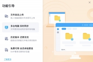 百度网盘的这个功能，让你从此告别“手动同步”文件