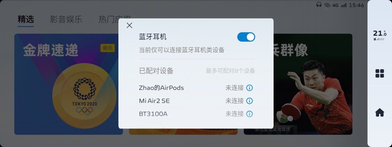 吉利银河OS 1.10Beta版即将推送，亿咖通科技深度赋能星越L智能迭代