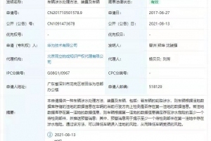 华为车辆涉水专利获授权，可降低车辆误入洼地的风险