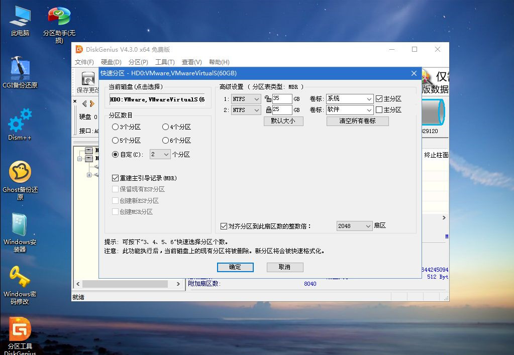 Win7电脑重装系统怎么操作