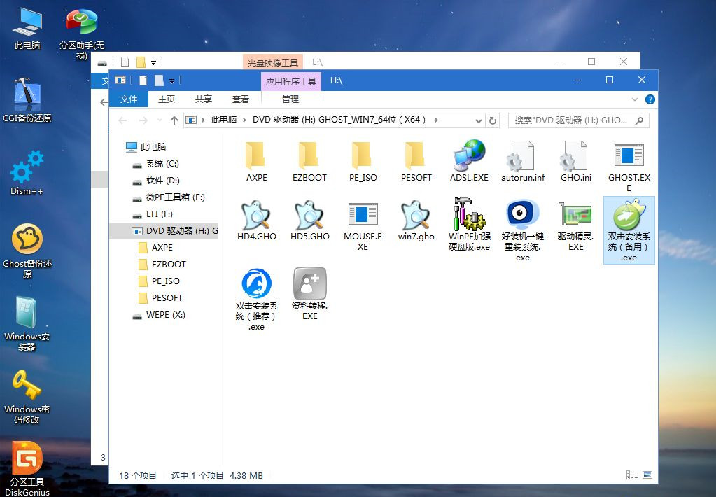 Win7电脑重装系统怎么操作