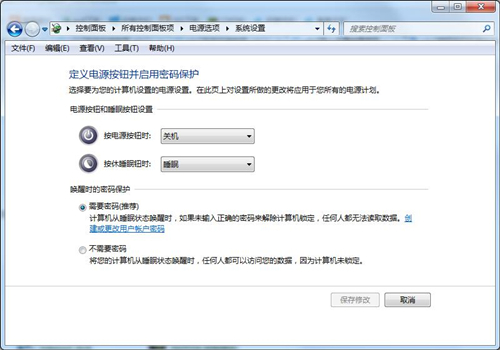 Win7如何设置锁屏密码？