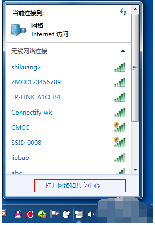 Win7电脑怎么设置WiFi热点？