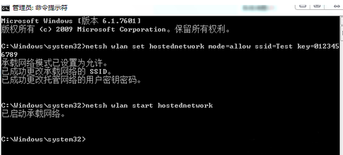 Win7电脑怎么设置WiFi热点？