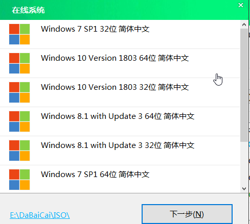 大白菜U盘重装win7系统方法教程