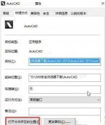 Win10运行AutoCAD2014卡在“正在检查许可”界面怎么办？