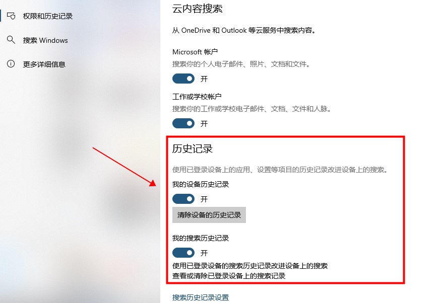 Win10系统热门应用怎么关闭