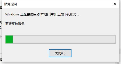 Win10蓝牙开关消失了怎么办？