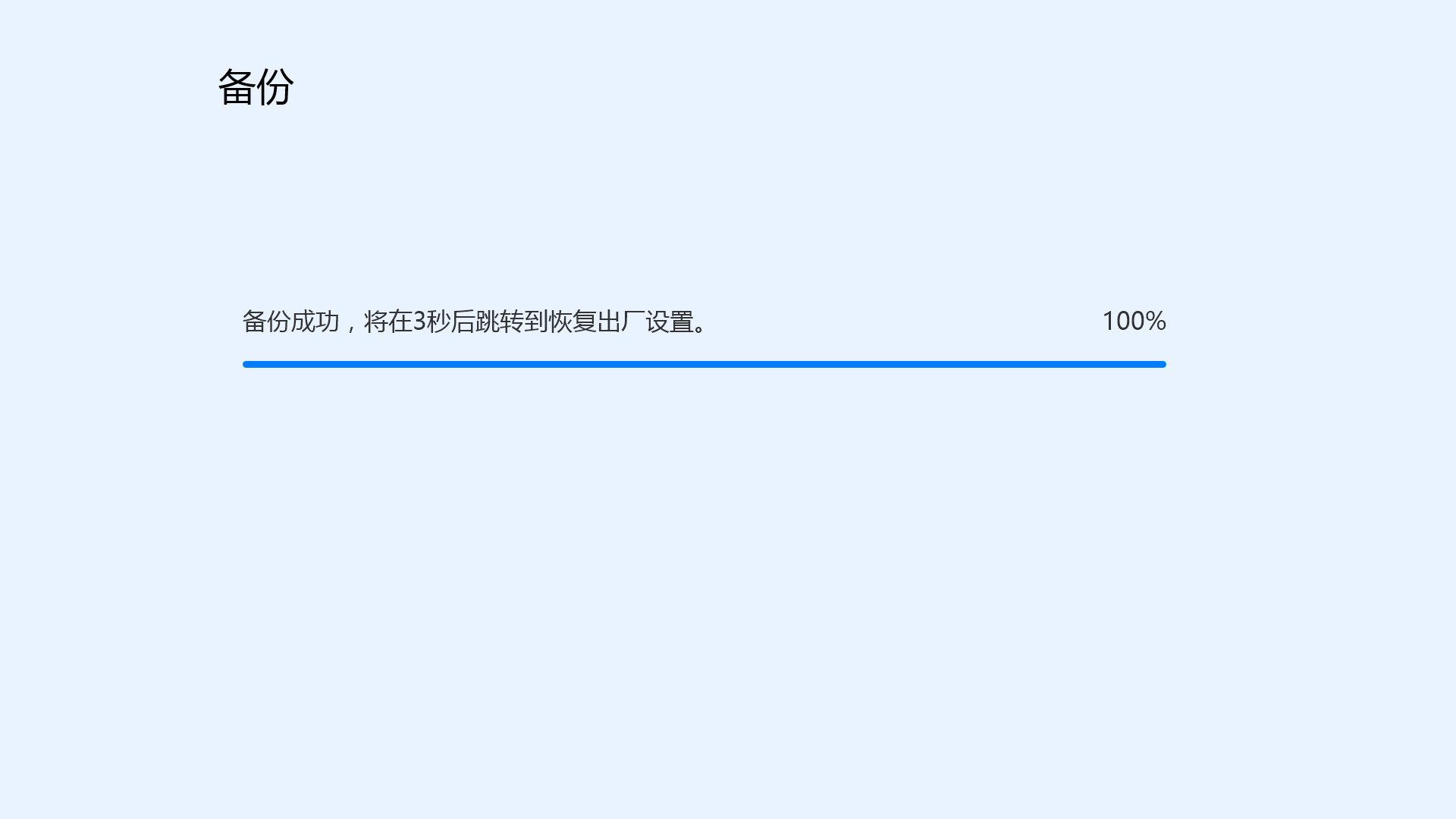 使用F10系统恢复出厂设置