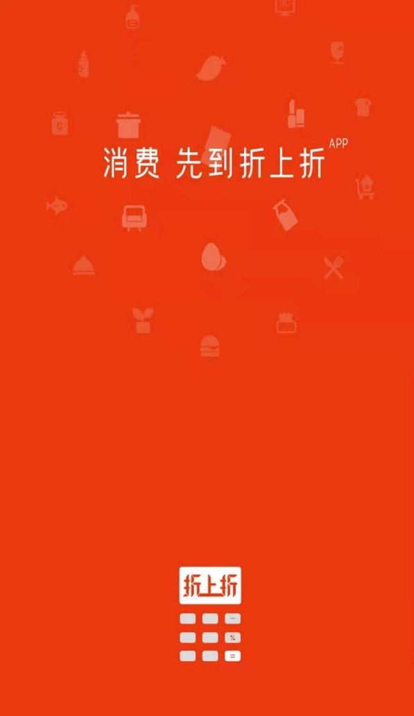 国美推出真折扣平台 国美“折上折APP”七夕出圈