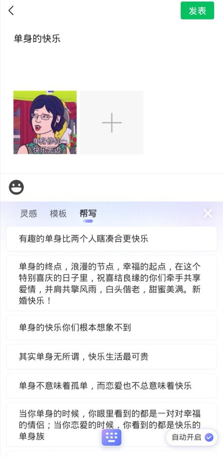 有口难言？搜狗输入法教你如何在七夕支棱起来