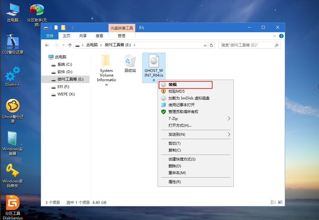 如何用U盘重装Win7系统