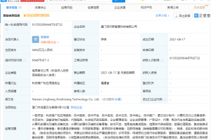 T3出行于厦门成立科技新公司，经营范围含集成电路设计等