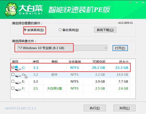 大白菜如何装Win10系统？