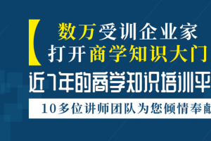 摩天之星搭建人脉圈层平台，深耕企业管理强关系