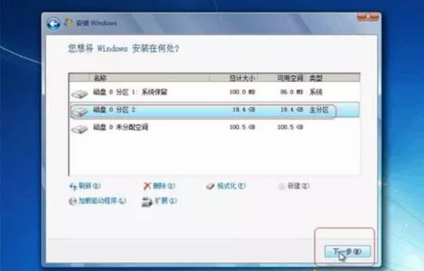 Win7重装系统分区怎么设置