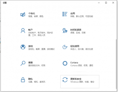 Win10系统怎么还原系统？Win10系统还原系统的方法