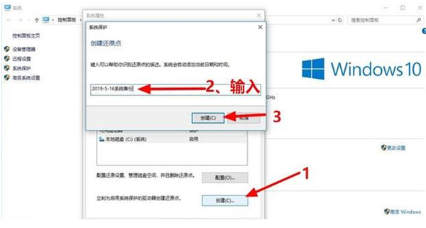 Win10系统怎么还原系统