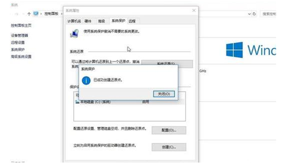 Win10系统怎么还原系统