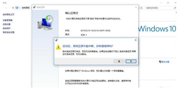 Win10系统怎么还原系统