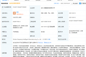 小鹏汽车成立智能制造公司，经营范围含智能控制系统集成等