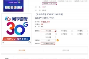 运营商的苦恼：不愿升级“搬迁”的4G钉子户