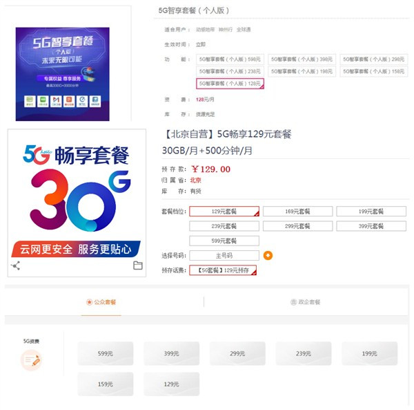 运营商的苦恼：不愿升级“搬迁”的4G钉子户