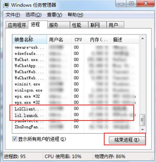 Win7英雄联盟进不去游戏怎么办