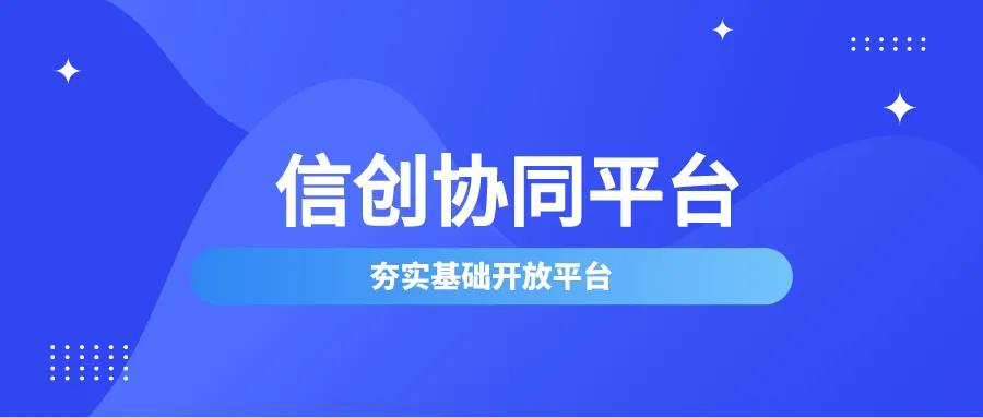 泛微信创OA，信创体系下的一体化政务协同办公平台