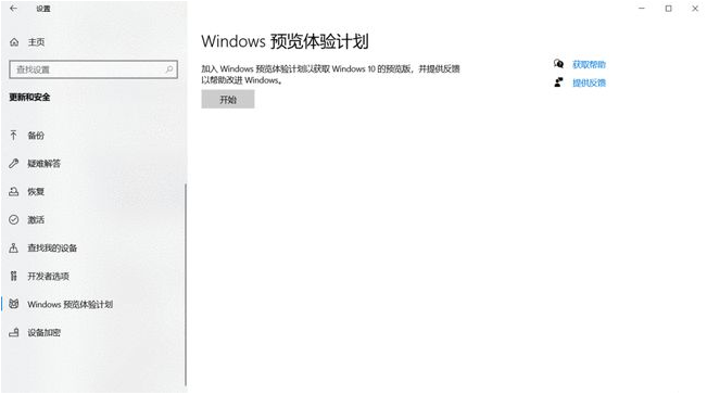 Win10升级Win11教程