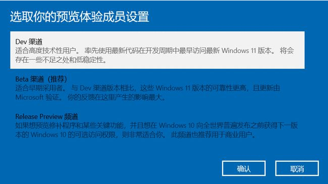 Win10升级Win11教程